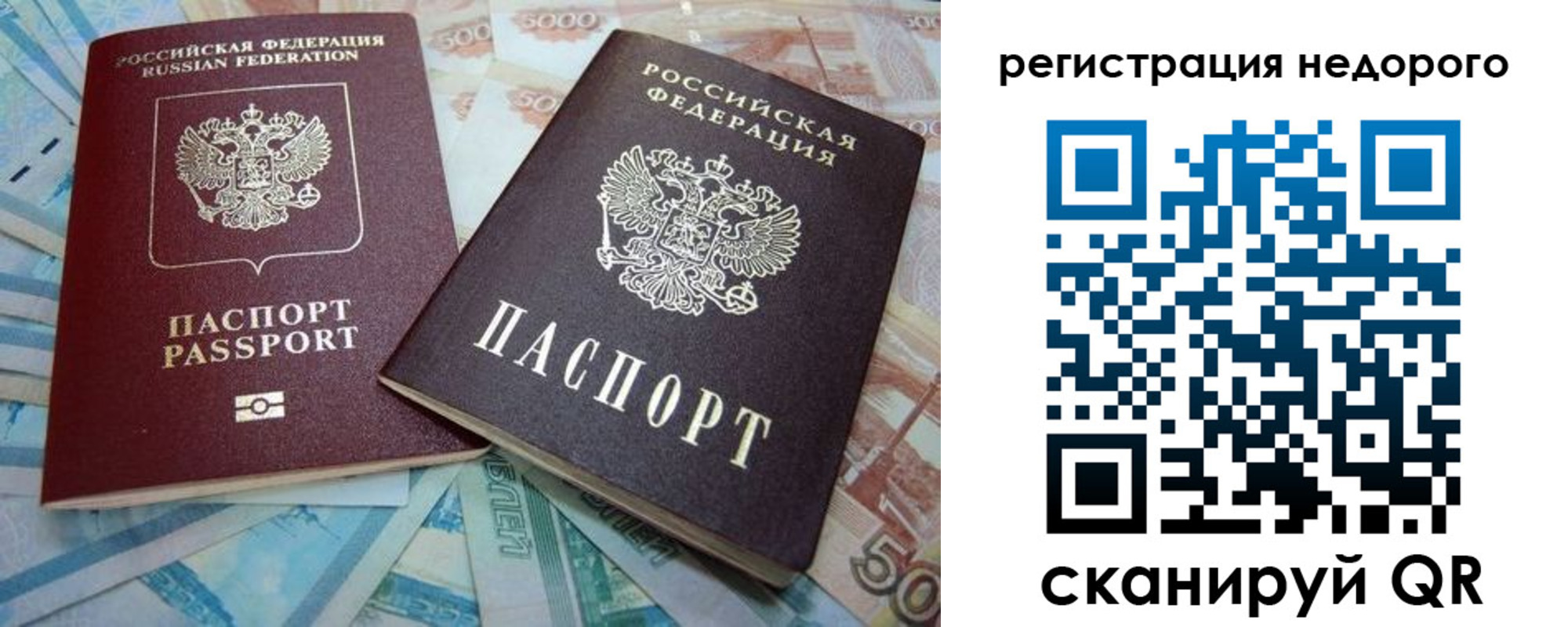 прописка регистрация в Владимирской области