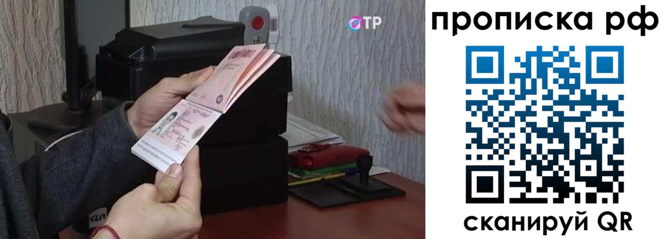 прописка от собственника в Владимирской области