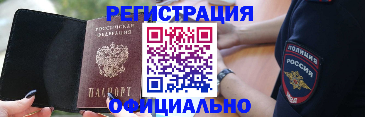 прописка для кредита в Владимирской области