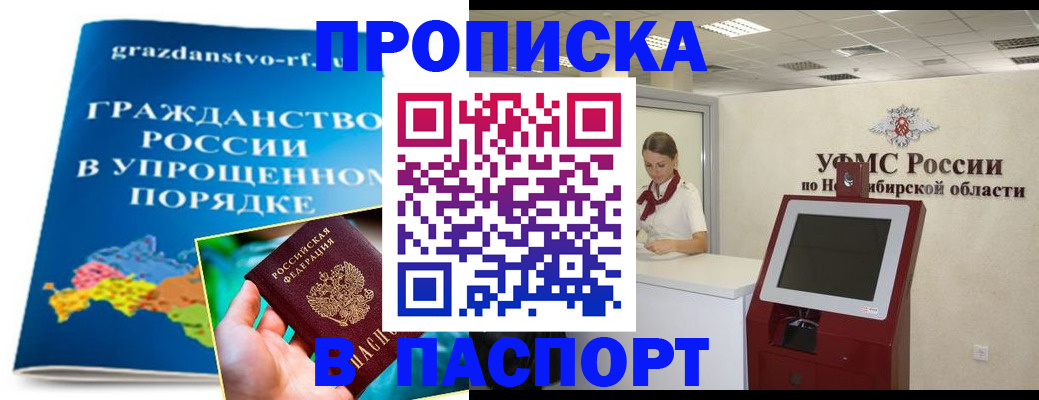 прописка от собственника в Владимирской области