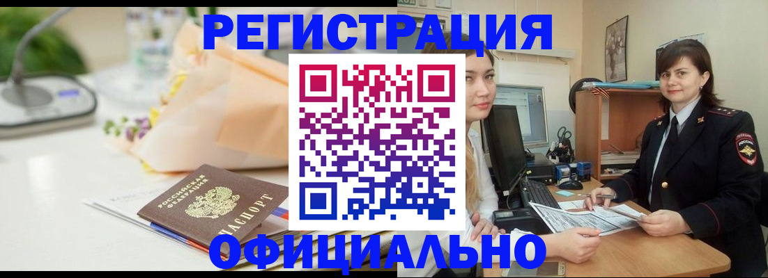 где прописаться в Владимирской области