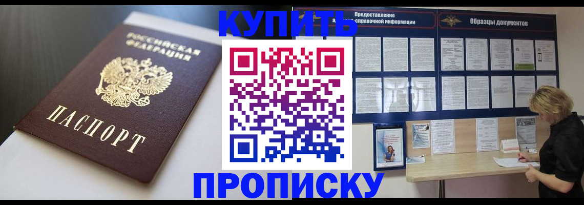 прописка гарантия в Владимирской области