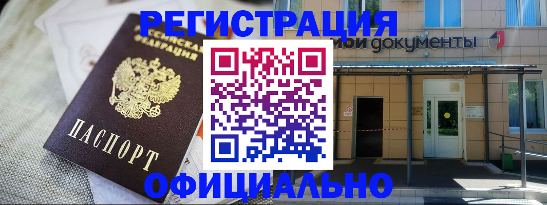 временная регистрация недорого в Владимирской области